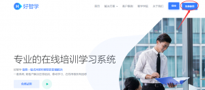 企业创建员工在线培训课程解决方案