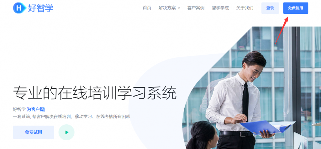 在线培训系统怎么样