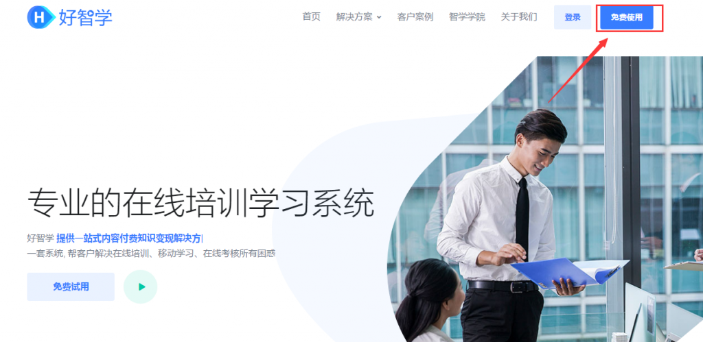 在线学习系统有哪些?