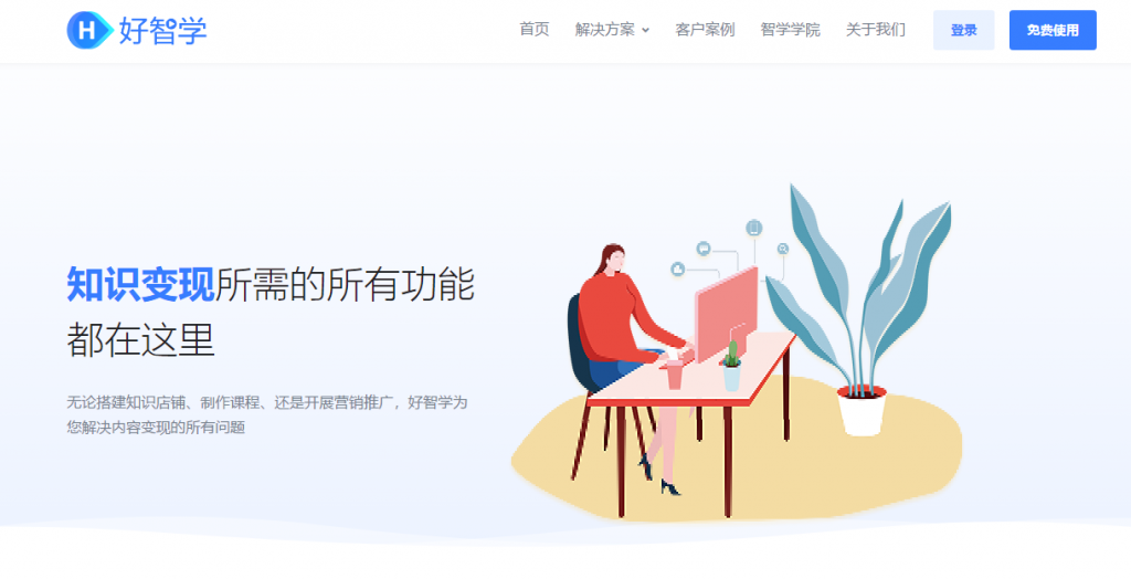 教育培训系统知识变现解决方案