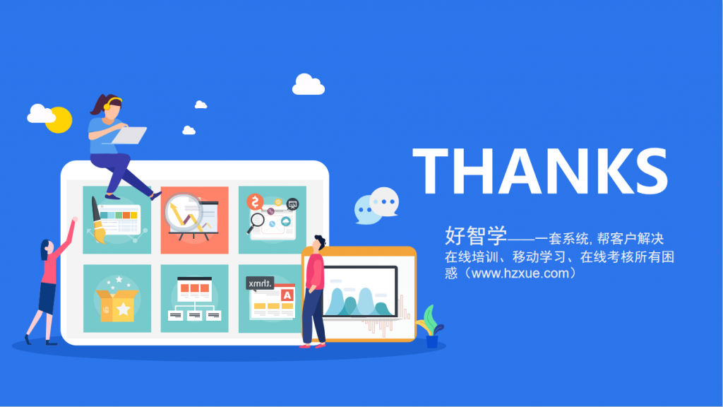 企业如何利用网上培训系统进行员工培训