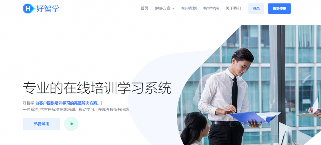 什么是网络学习平台系统