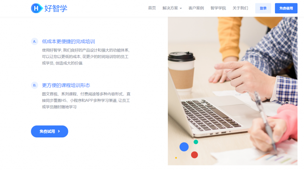 企业如何选择在线培训系统呢?