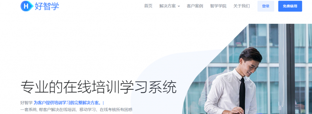 在线学习视频系统有什么优势?