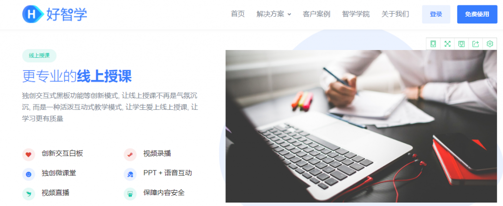 国内做的比较好的培训学习管理系统