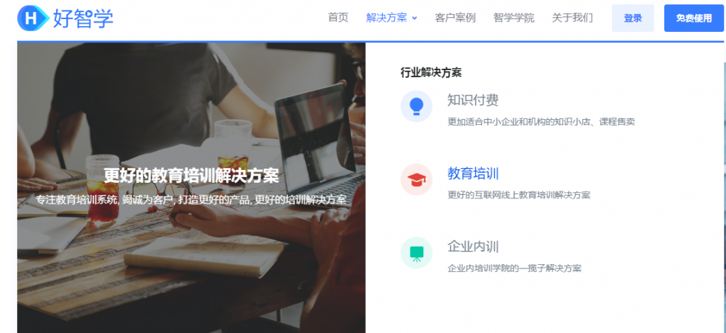 适合教育培训行业使用的学习管理系统