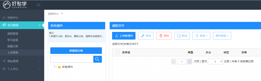 什么是微课?如何制作微课? – 智学学院