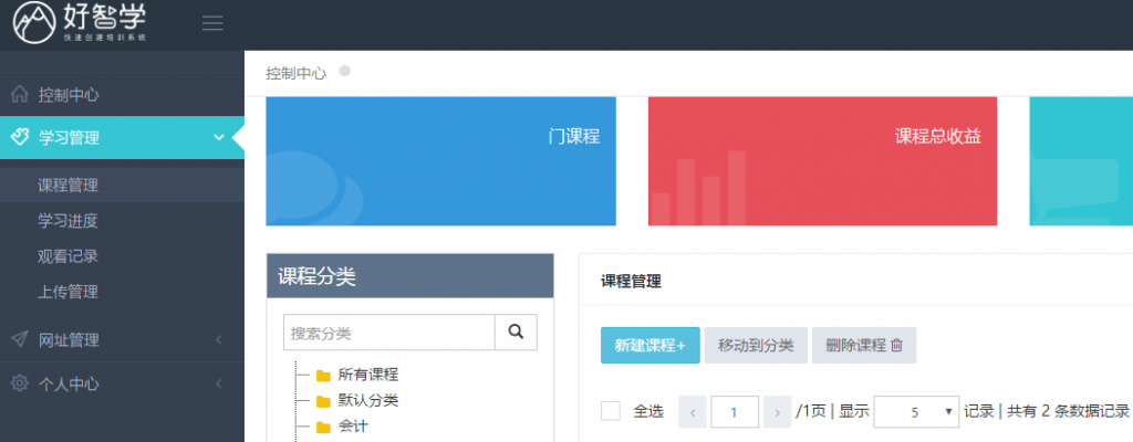 什么是微课?如何制作微课? – 智学学院