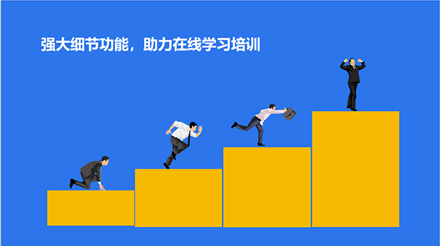 在线教育培训系统用什么平台好