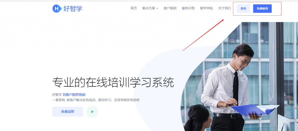 企业在线学习系统搭建具体流程