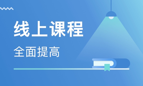线上培训用什么软件?