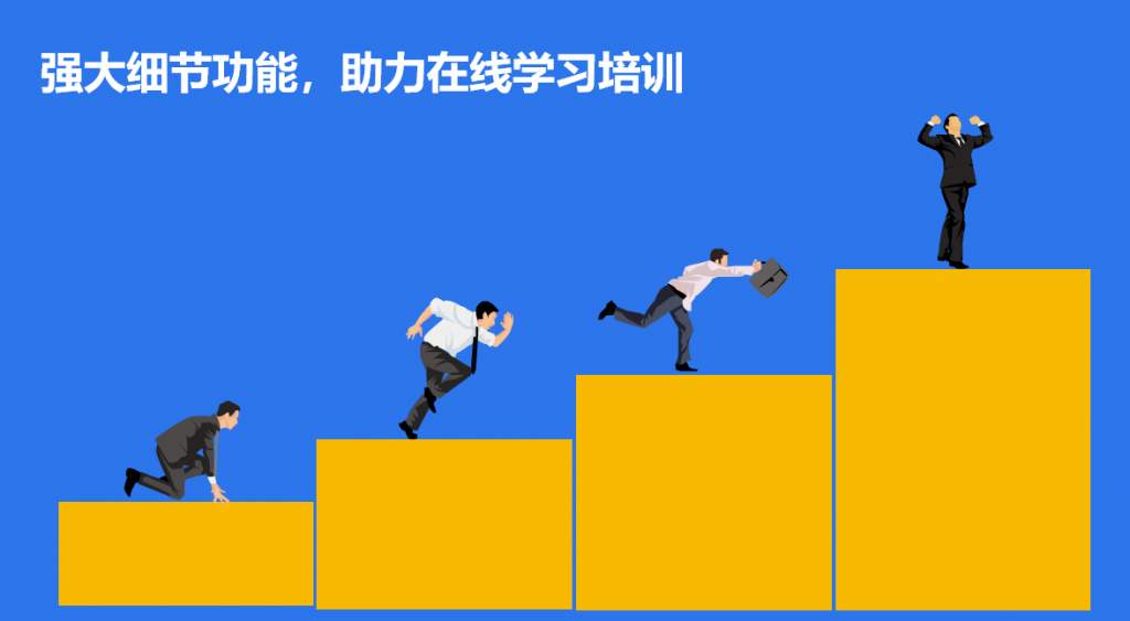 构建在线学习平台,才是企业培训员工功能新趋势