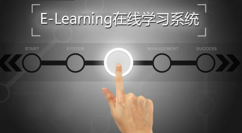 在线学习培训系统