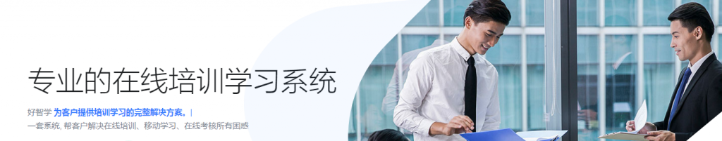 在线学习平台哪家好?比较靠谱的