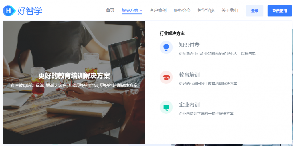 如何搭建在线教育学习系统