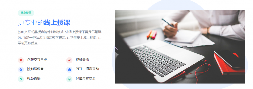 搭建在线学习网校,能解决教育机构发展的哪些问题