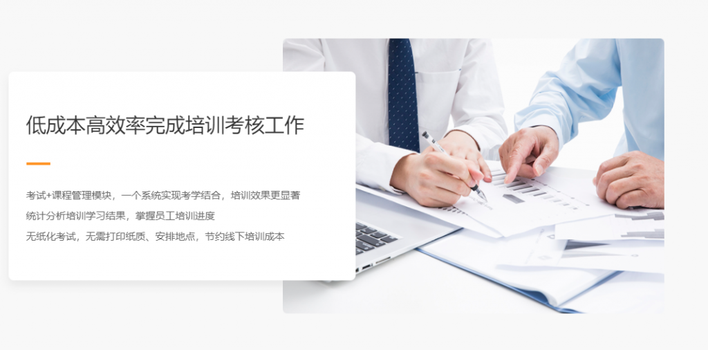在线培训有哪些软件?为什么要用在线培训软件