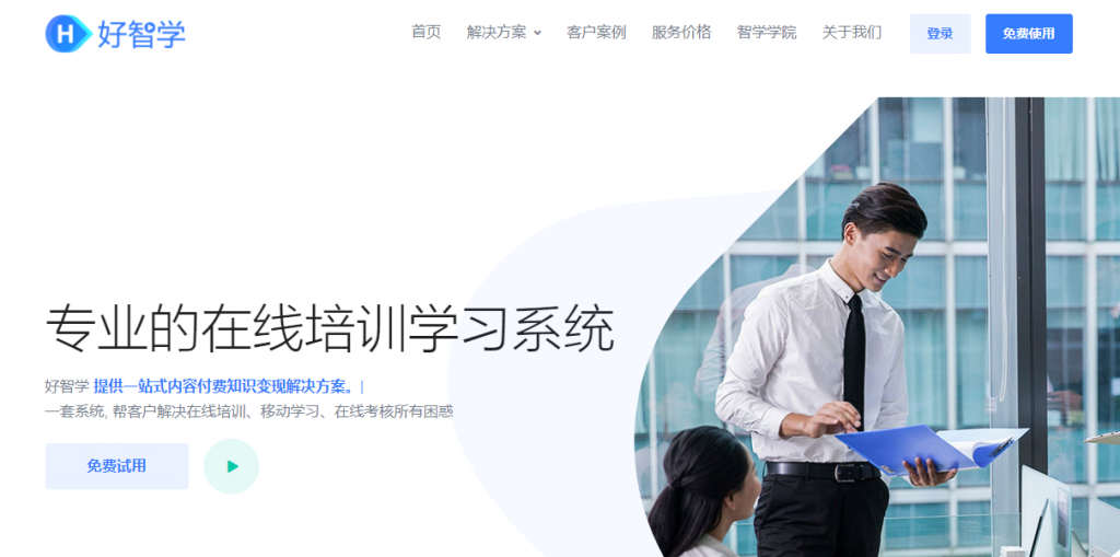 国内主流的培训系统推荐