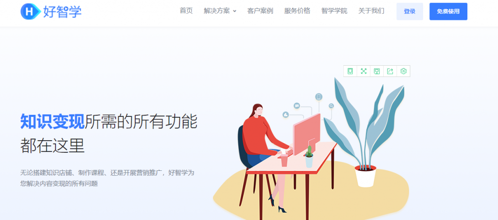 做在线教育培训课程,有什么系统软件可以利用?