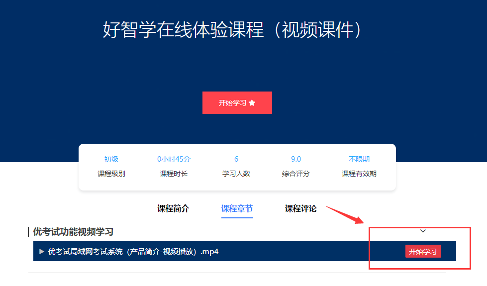 此图像的alt属性为空;文件名为开始学习.png