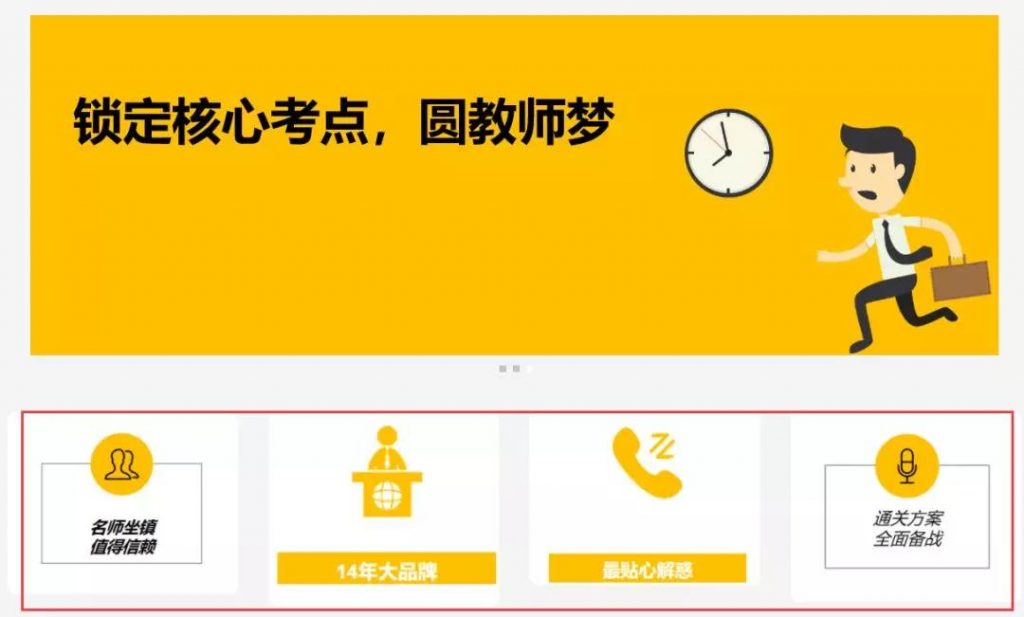 首页广告设置