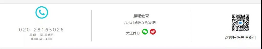 底部企业信息