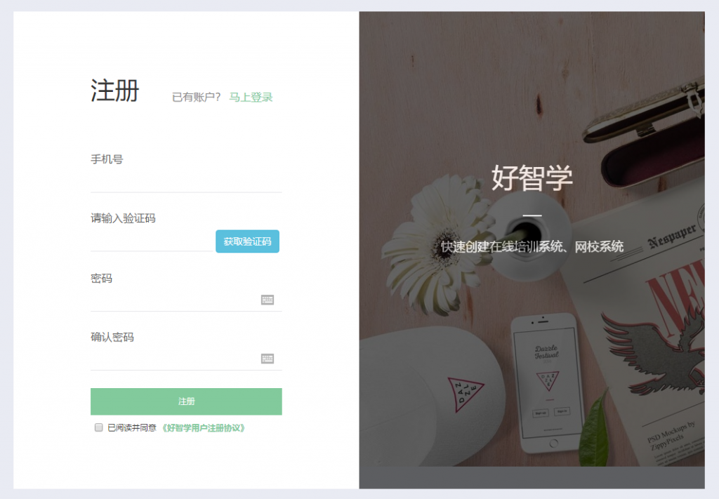 如何选择一款好用又适合的在线培训软件?