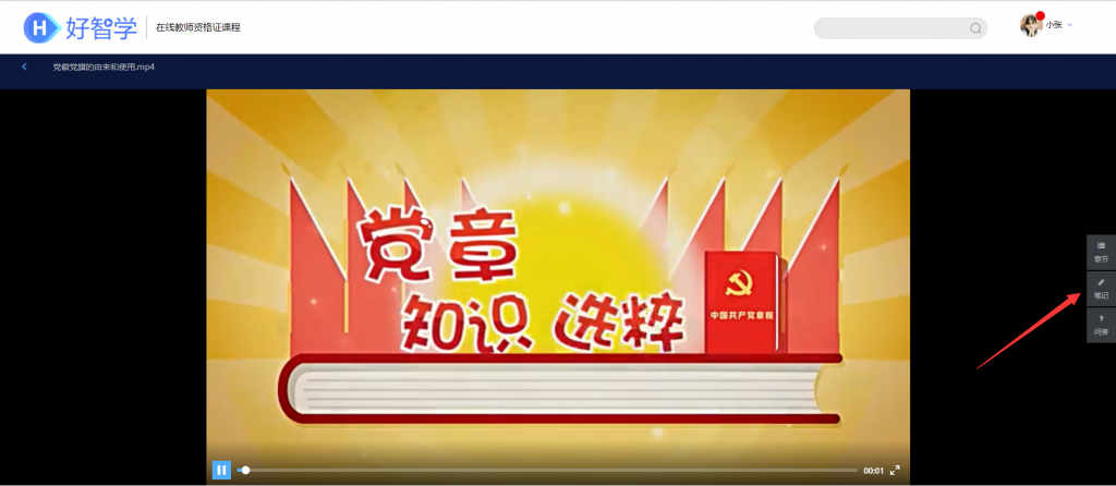记笔记有哪些好处?