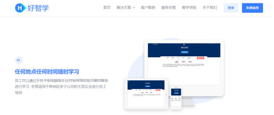 如何快速搭建职工培训系统