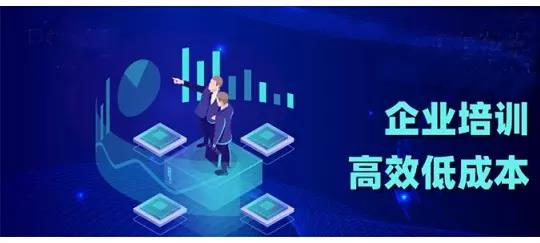 助力培训,效率为先,用好智学,轻松完成培训指标、高效培养人才