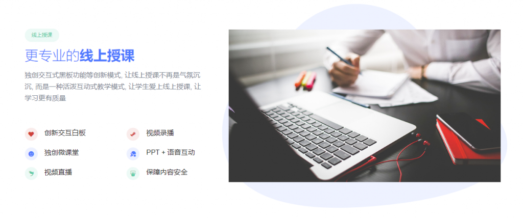 哪个在线培训软件好？不需要***的