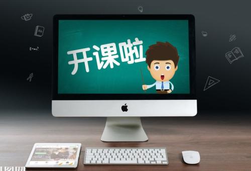在线教育系统哪个好