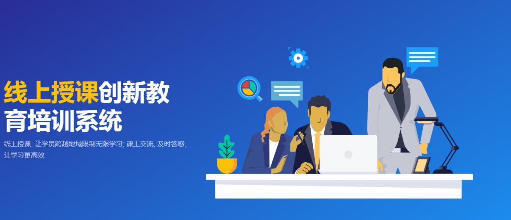 延期开学也不怕?远程授课哪个软件好
