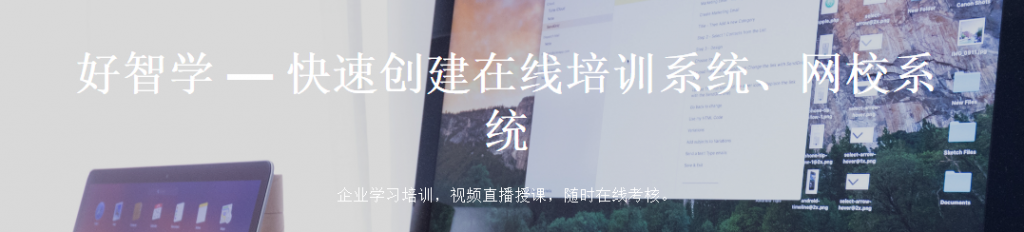 教育机构选择在线学习系统,这几点要记住!