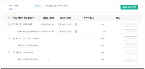 优化学习记录，支持查看详情与导出学习记录﻿