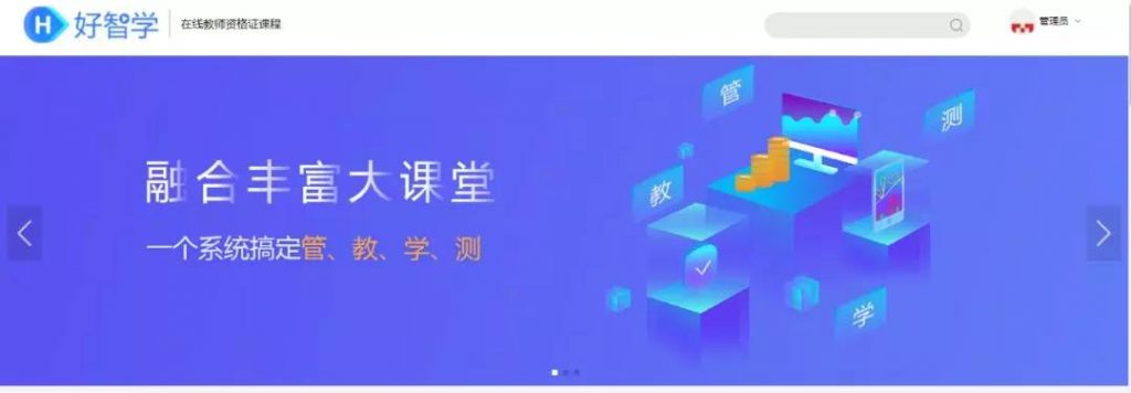 培训教育系统软件,最便捷的学习方式,没有之一