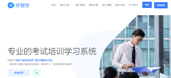 新手使用在线培训系统难度大吗?