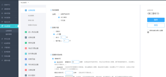 设置参数