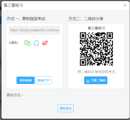 分享试卷
