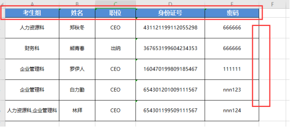 批量导入学员不成功的原因及解决方法