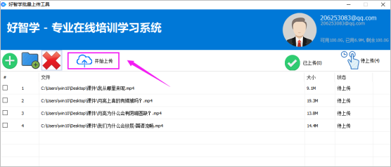 选择课件上传