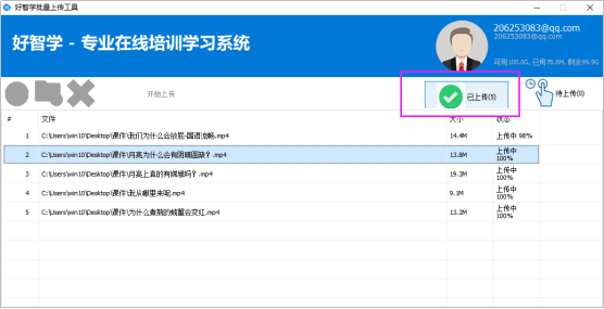 如何批量上传课件