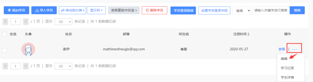 编辑