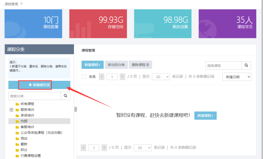 分类管理课件资料