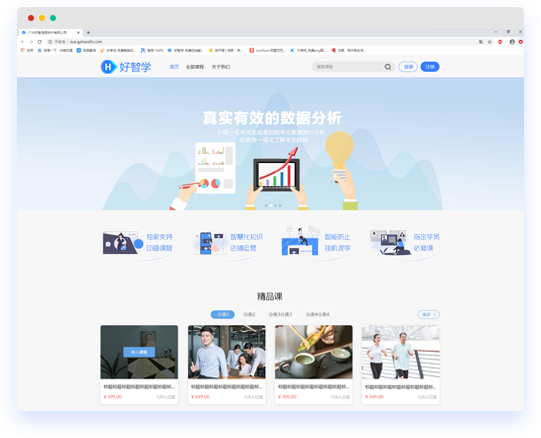 个性化主页