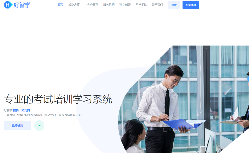好智学