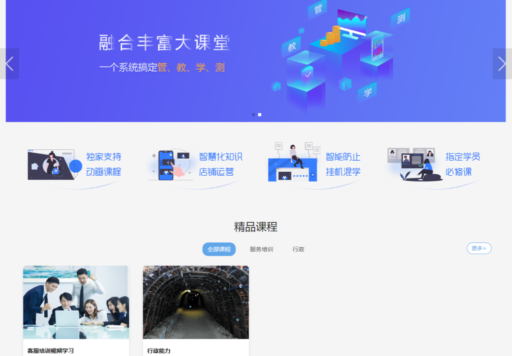 好智学满足所有需求