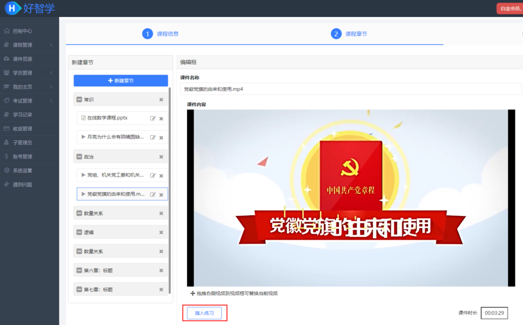 多个课件