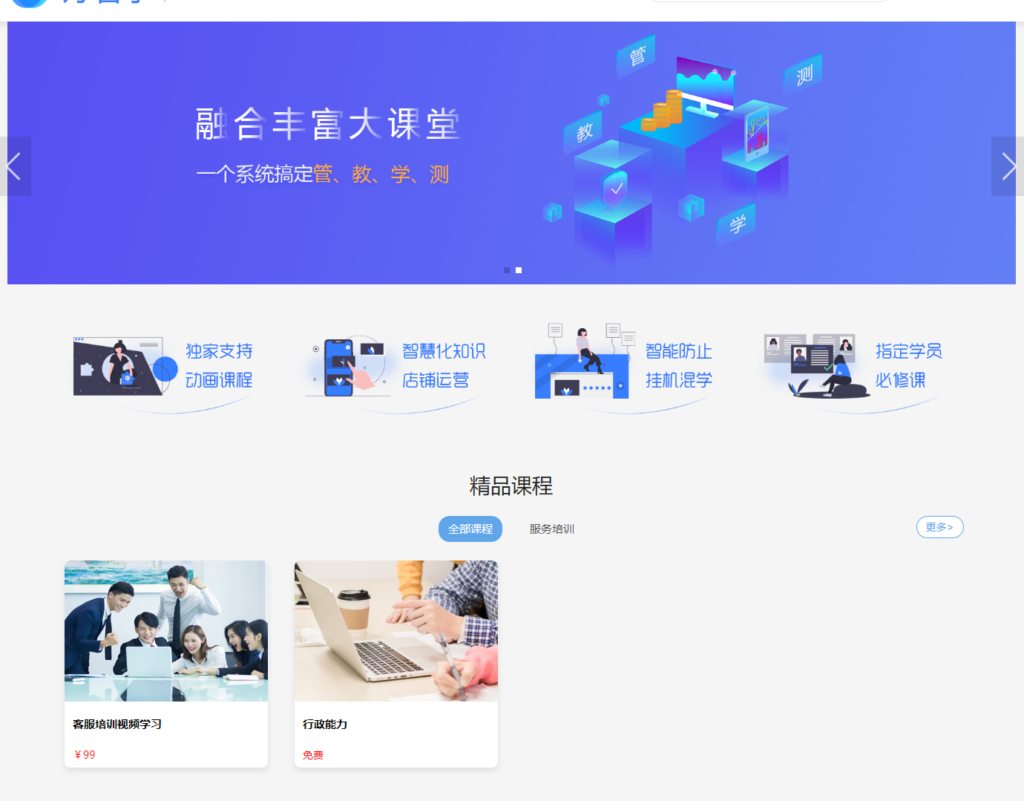 专业在线授课