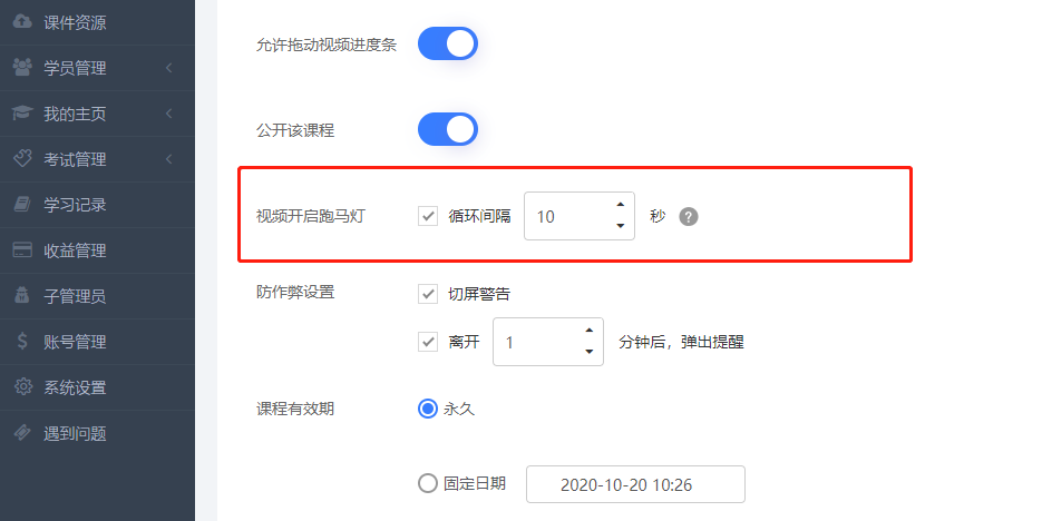 好智学视频防录屏